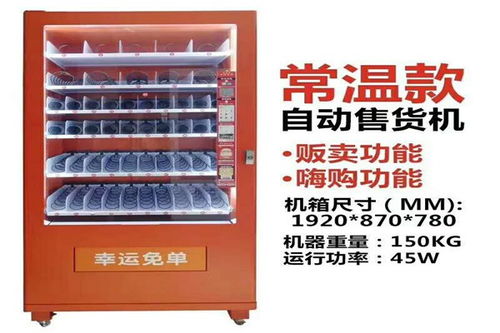 丰镇生鲜食品售卖机 厂家直销与食品互联网销售的创新融合